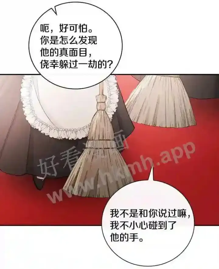 《立志成为勇士的母亲》17.揭开他的真面目图12