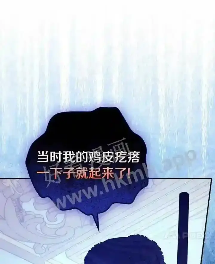 《立志成为勇士的母亲》17.揭开他的真面目图13
