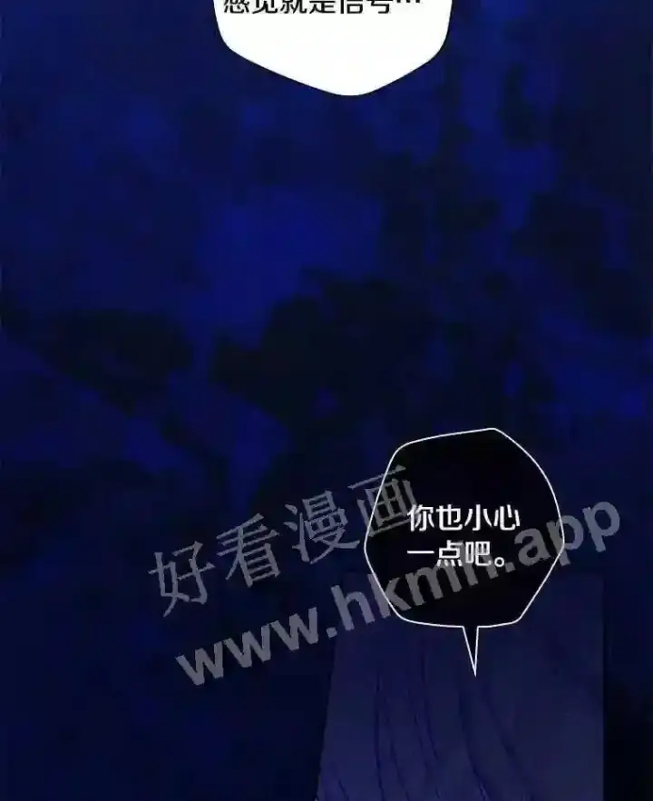 《立志成为勇士的母亲》17.揭开他的真面目图15