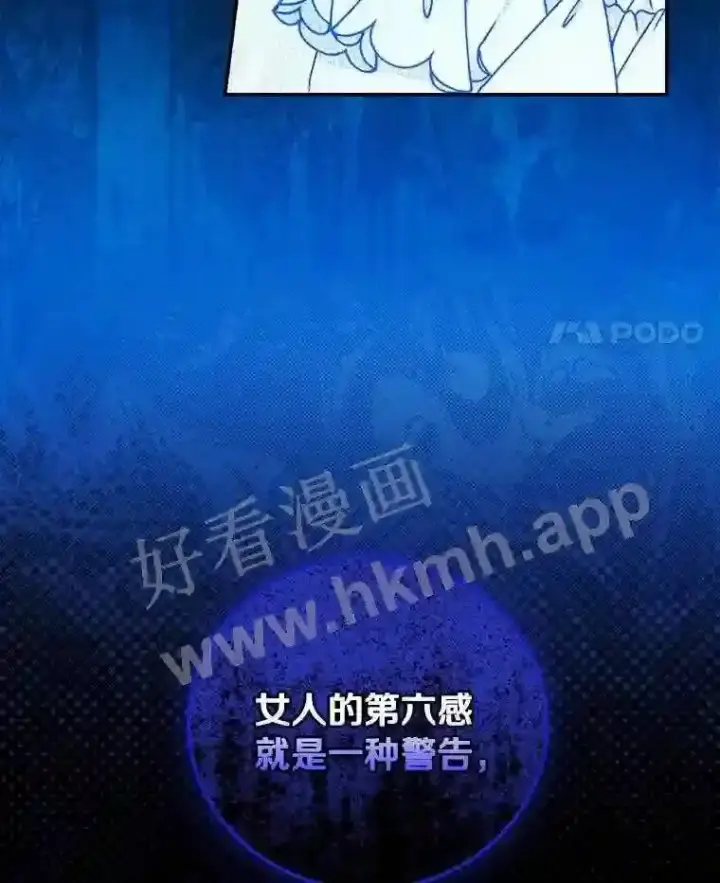 《立志成为勇士的母亲》17.揭开他的真面目图17