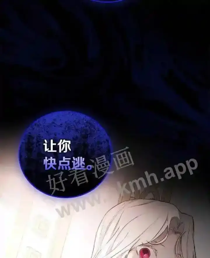 《立志成为勇士的母亲》17.揭开他的真面目图18