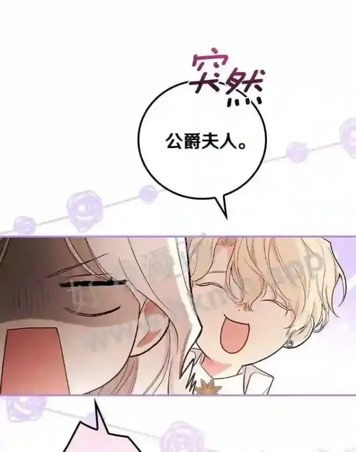 《立志成为勇士的母亲》17.揭开他的真面目图25
