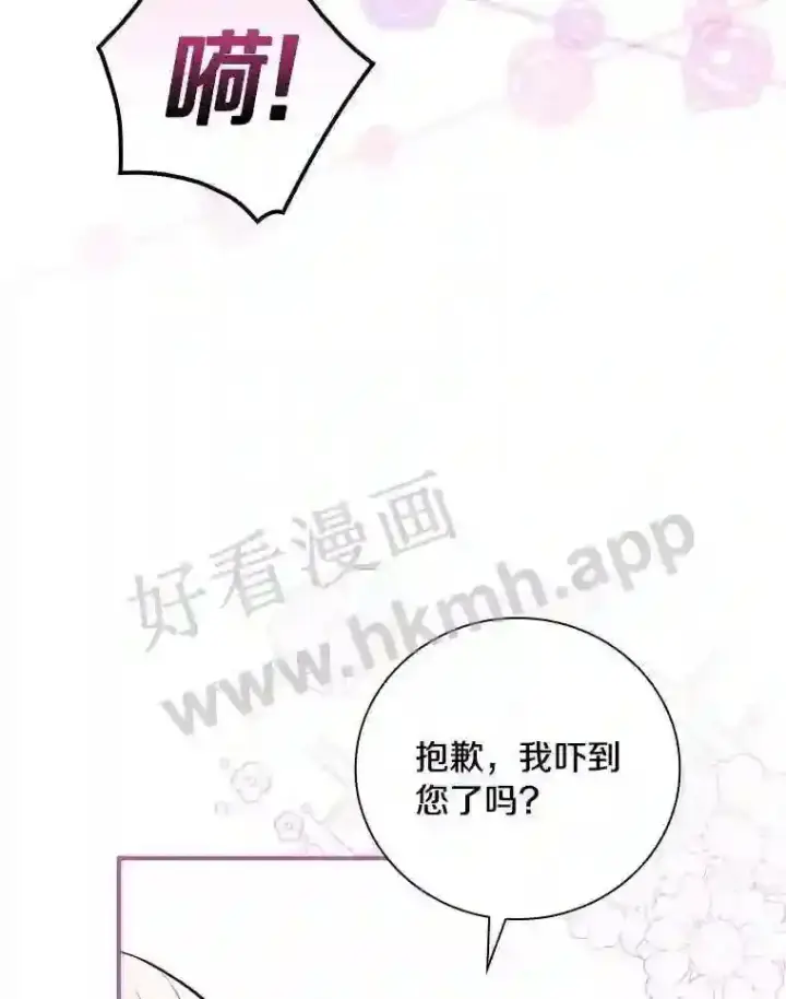 《立志成为勇士的母亲》17.揭开他的真面目图26