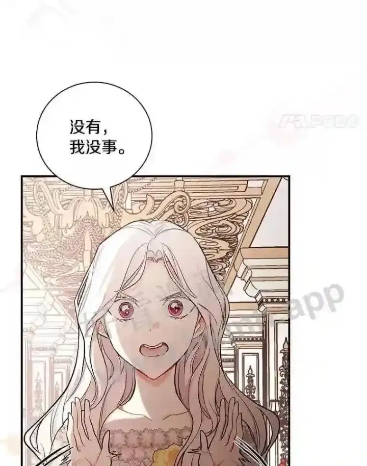 《立志成为勇士的母亲》17.揭开他的真面目图28