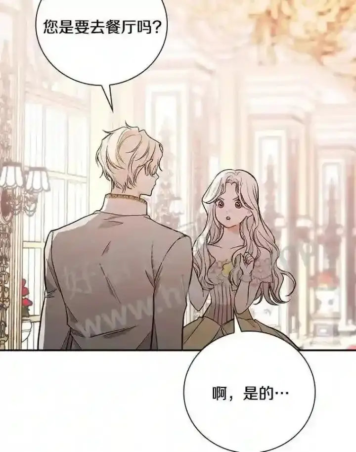 《立志成为勇士的母亲》17.揭开他的真面目图30
