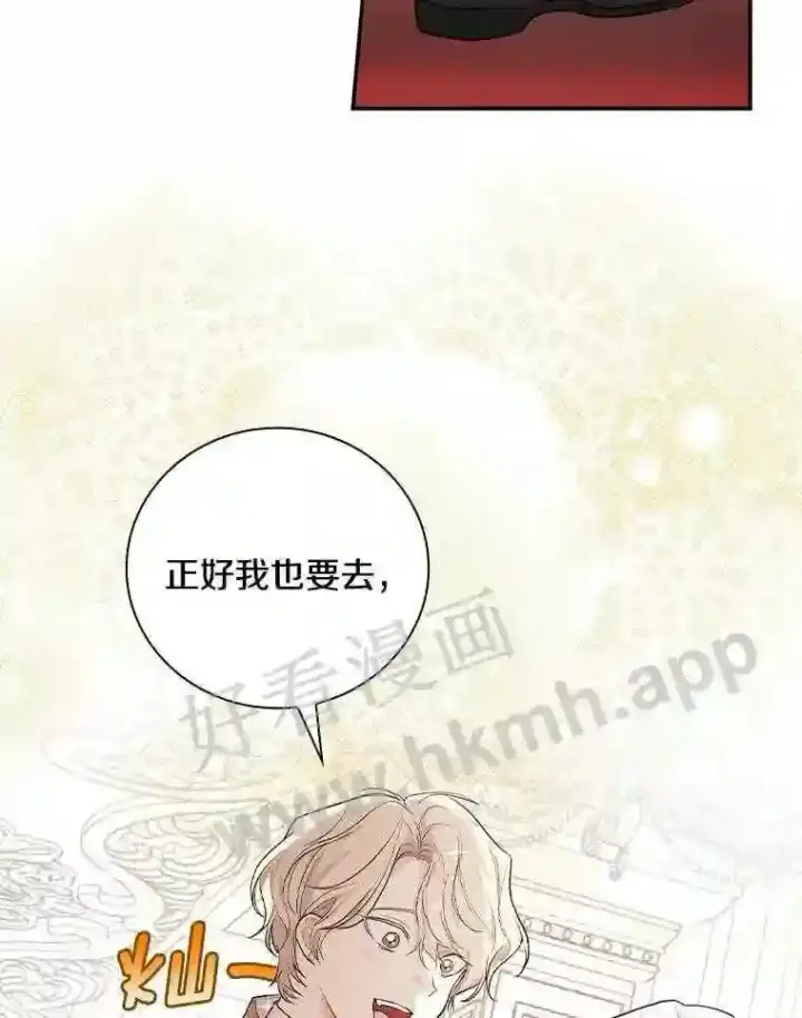 《立志成为勇士的母亲》17.揭开他的真面目图32