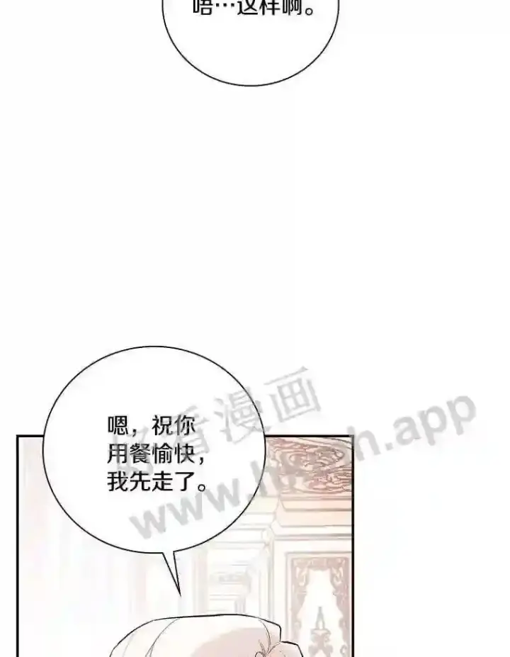 《立志成为勇士的母亲》17.揭开他的真面目图37
