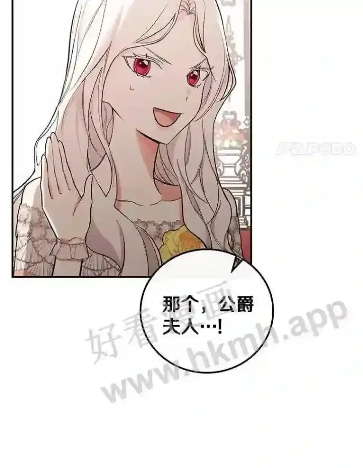 《立志成为勇士的母亲》17.揭开他的真面目图38