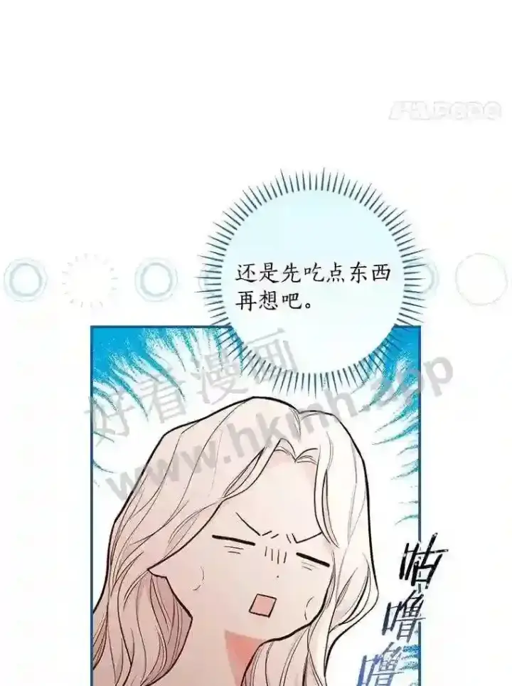 《立志成为勇士的母亲》17.揭开他的真面目图4