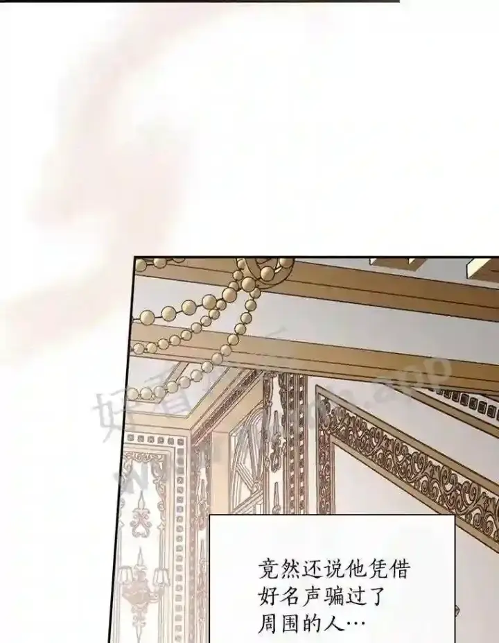 《立志成为勇士的母亲》17.揭开他的真面目图42