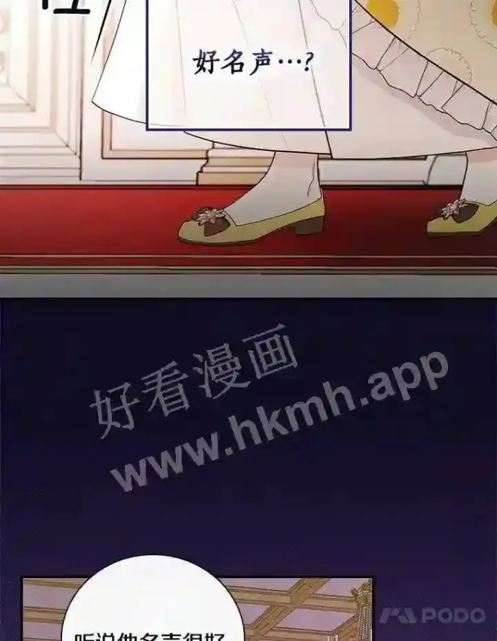 《立志成为勇士的母亲》17.揭开他的真面目图44