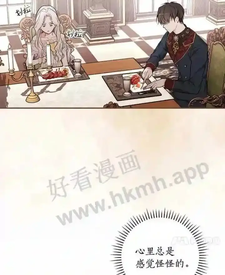 《立志成为勇士的母亲》17.揭开他的真面目图51