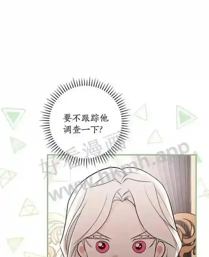 《立志成为勇士的母亲》17.揭开他的真面目图53