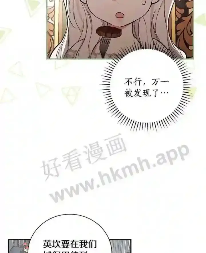 《立志成为勇士的母亲》17.揭开他的真面目图54