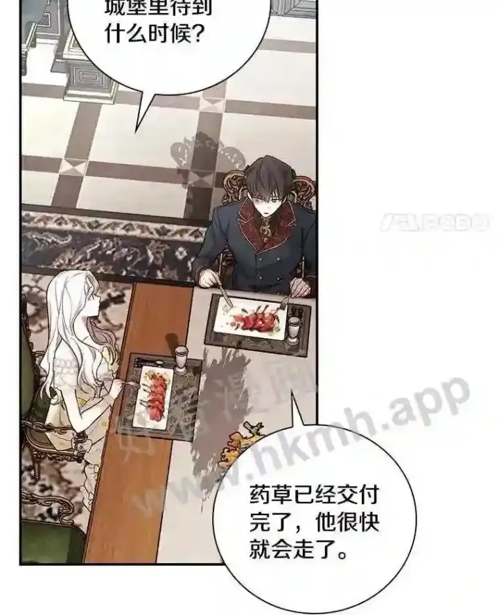 《立志成为勇士的母亲》17.揭开他的真面目图55