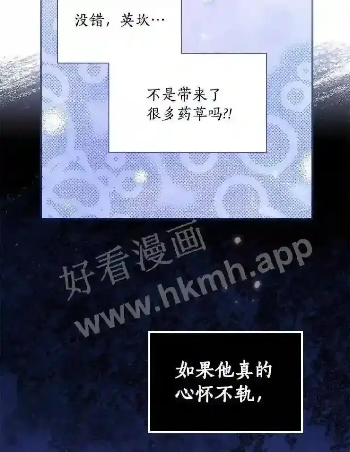 《立志成为勇士的母亲》17.揭开他的真面目图57