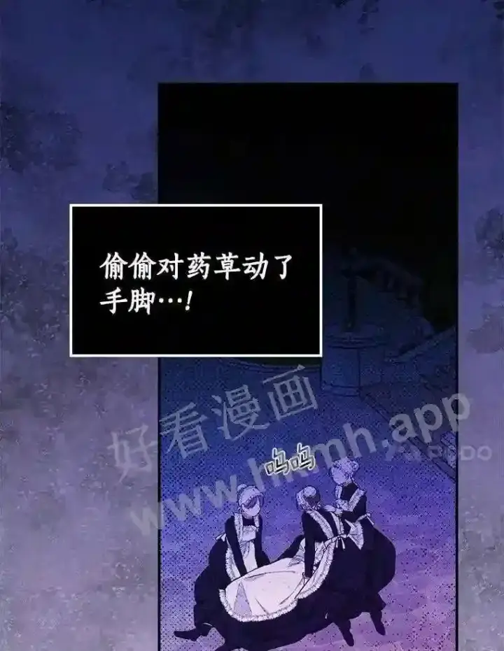 《立志成为勇士的母亲》17.揭开他的真面目图58