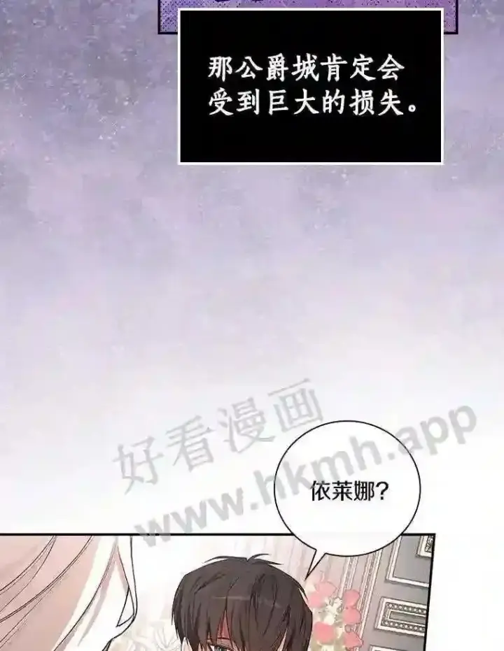 《立志成为勇士的母亲》17.揭开他的真面目图59