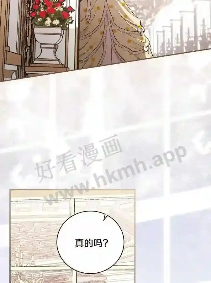 《立志成为勇士的母亲》17.揭开他的真面目图6