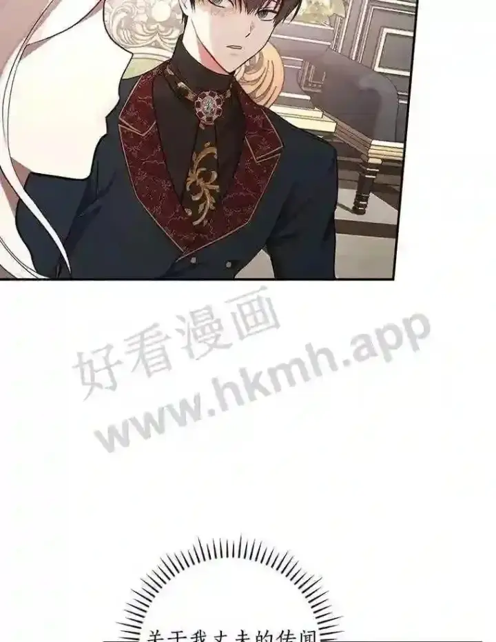 《立志成为勇士的母亲》17.揭开他的真面目图60