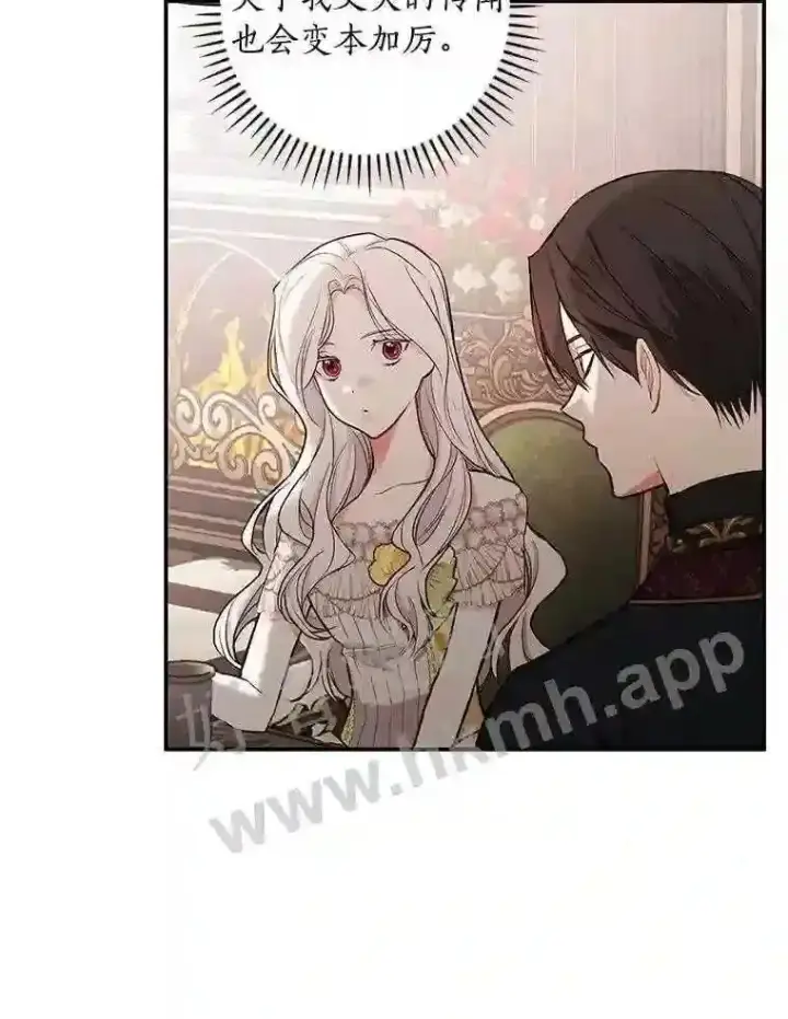 《立志成为勇士的母亲》17.揭开他的真面目图61