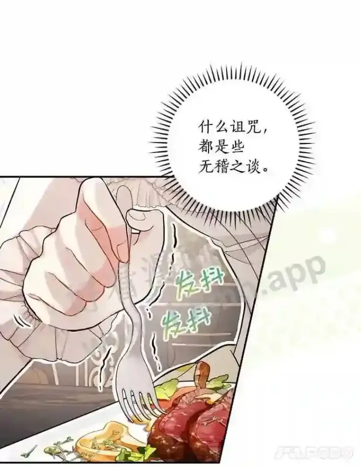《立志成为勇士的母亲》17.揭开他的真面目图62