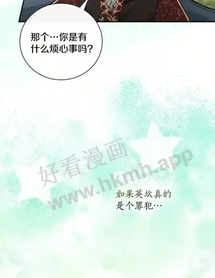 《立志成为勇士的母亲》17.揭开他的真面目图64