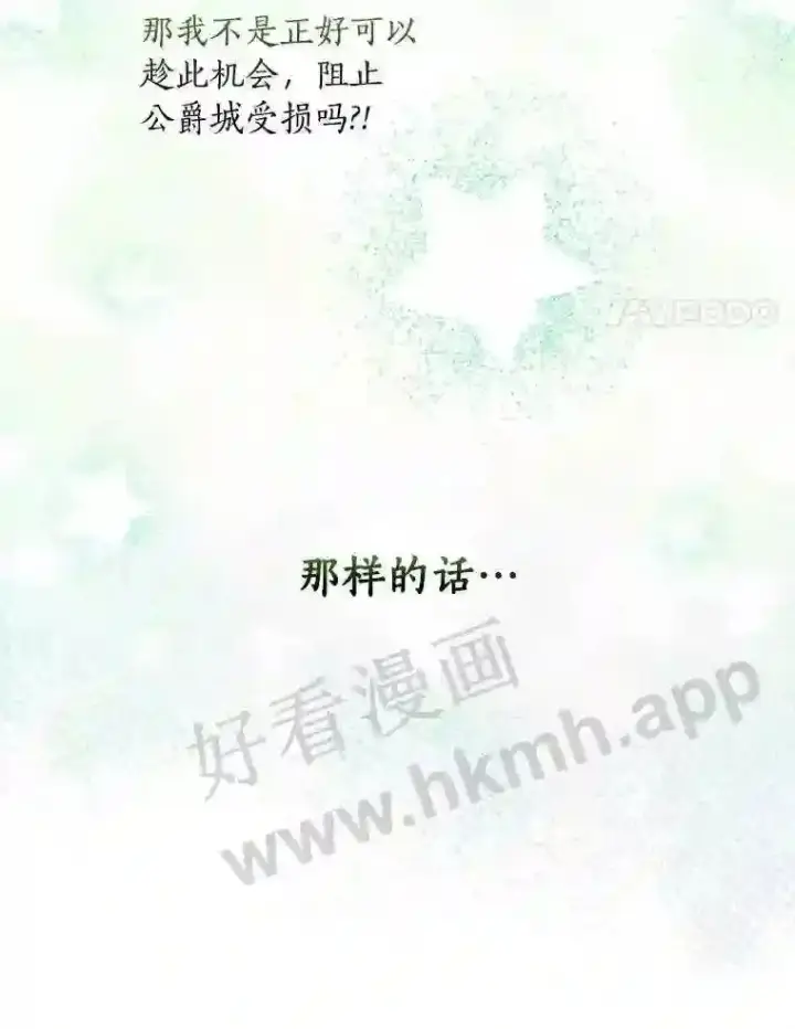 《立志成为勇士的母亲》17.揭开他的真面目图65