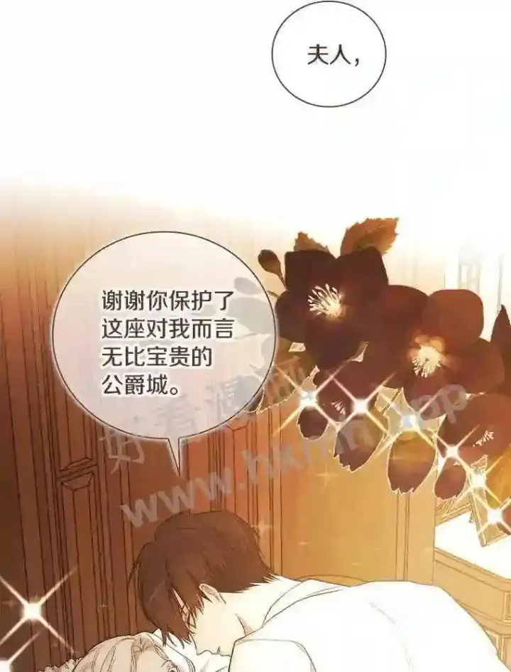 《立志成为勇士的母亲》17.揭开他的真面目图66