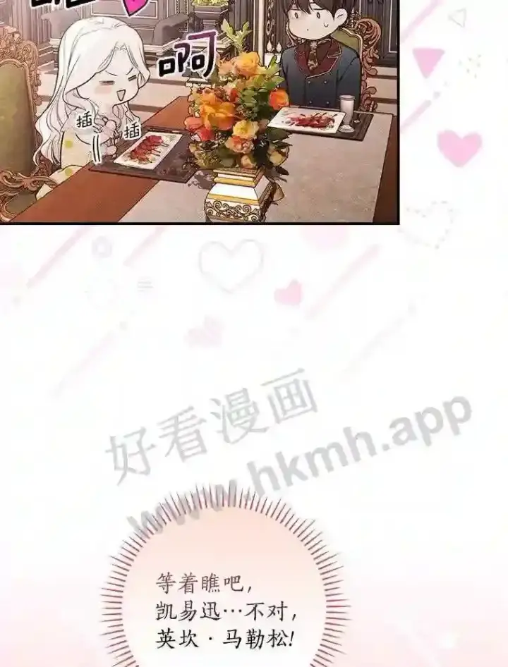 《立志成为勇士的母亲》17.揭开他的真面目图70