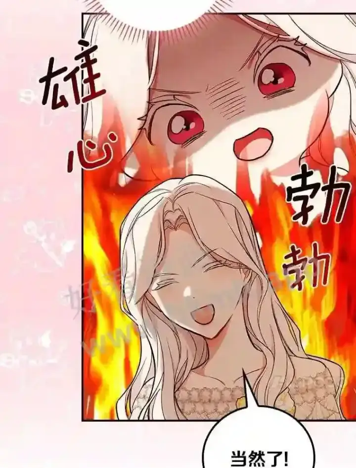《立志成为勇士的母亲》17.揭开他的真面目图71
