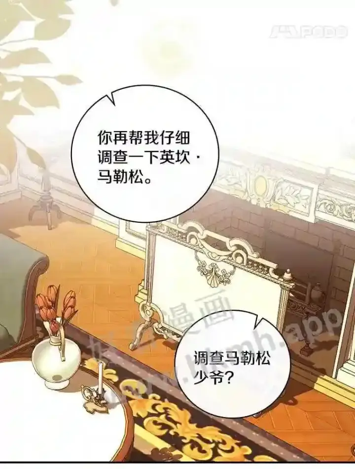 《立志成为勇士的母亲》17.揭开他的真面目图75