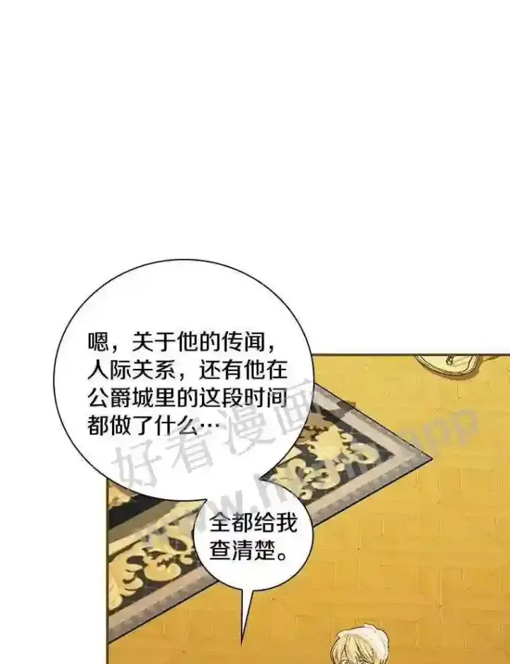《立志成为勇士的母亲》17.揭开他的真面目图76