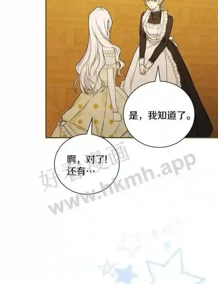 《立志成为勇士的母亲》17.揭开他的真面目图77