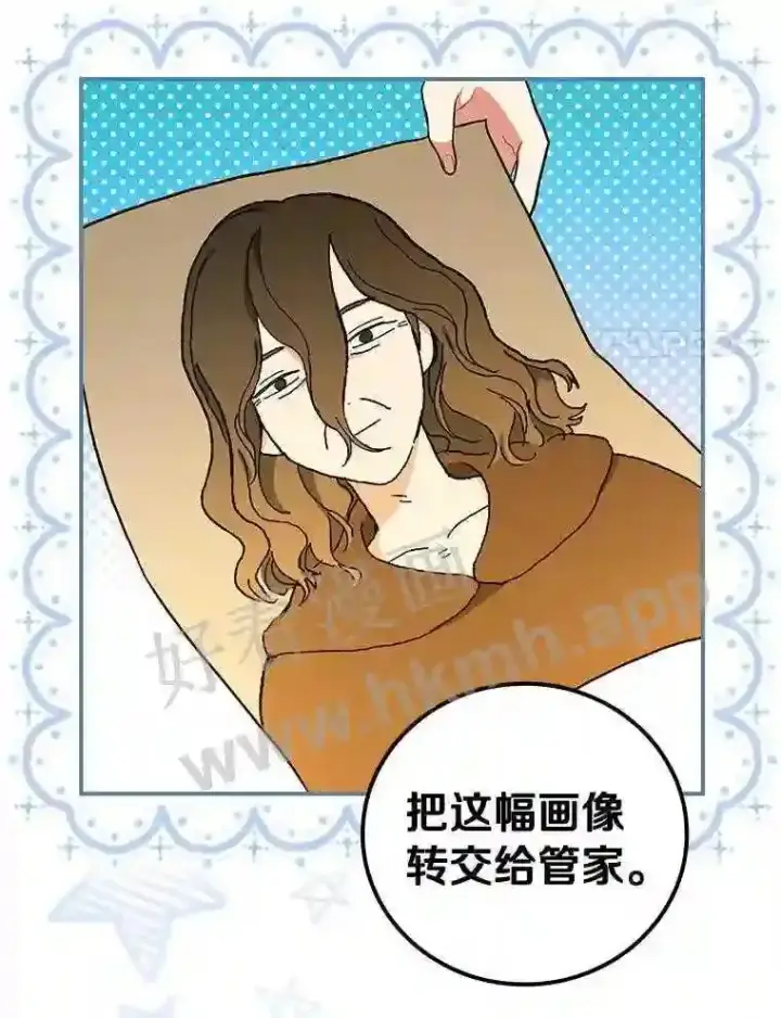 《立志成为勇士的母亲》17.揭开他的真面目图78
