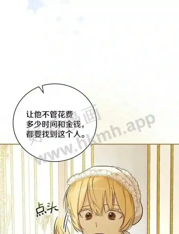 《立志成为勇士的母亲》17.揭开他的真面目图79