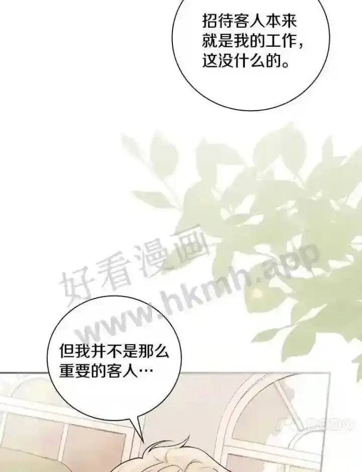 《立志成为勇士的母亲》17.揭开他的真面目图84