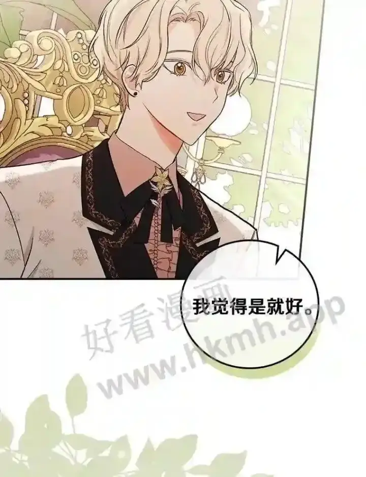 《立志成为勇士的母亲》17.揭开他的真面目图85