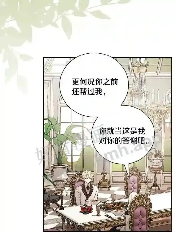 《立志成为勇士的母亲》17.揭开他的真面目图86