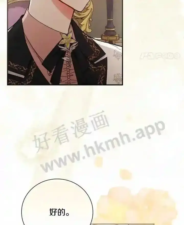 《立志成为勇士的母亲》17.揭开他的真面目图88