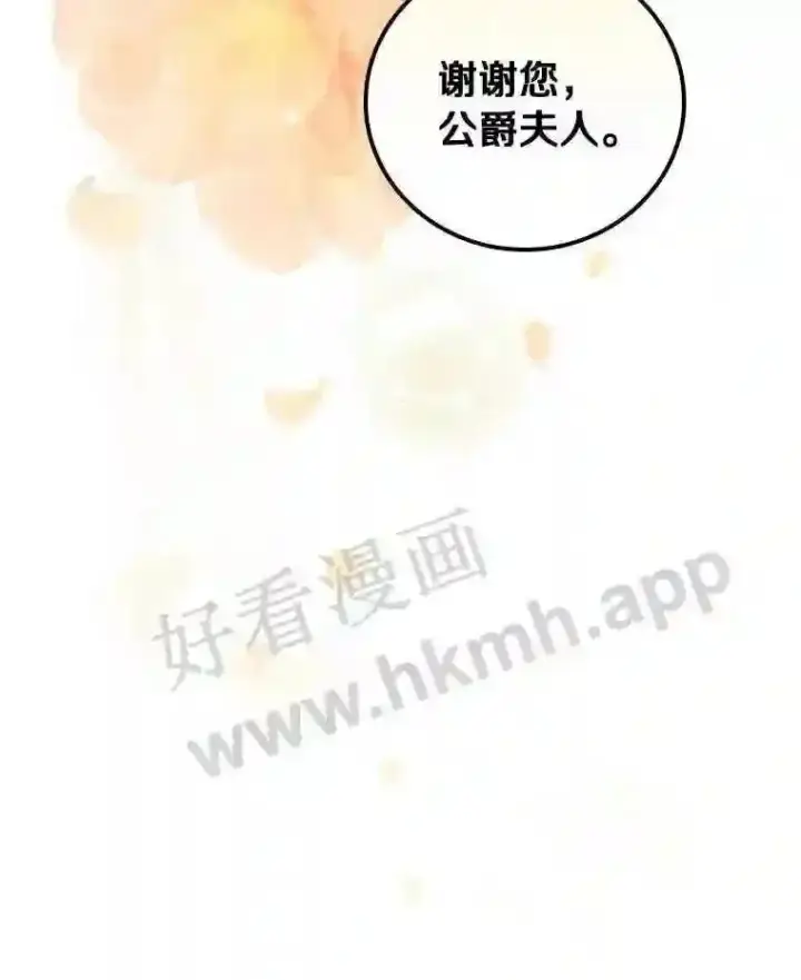 《立志成为勇士的母亲》17.揭开他的真面目图90