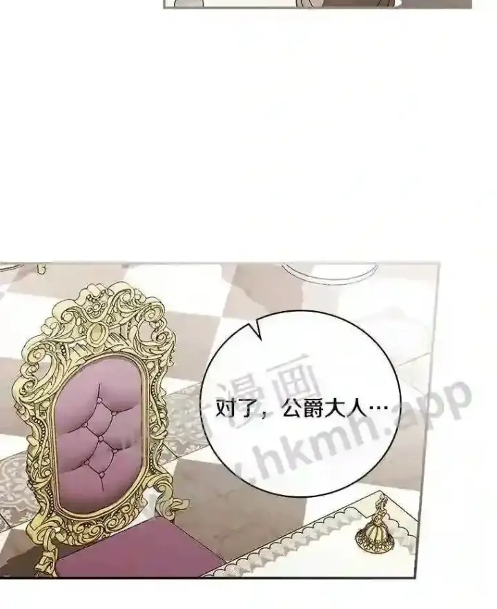《立志成为勇士的母亲》17.揭开他的真面目图92