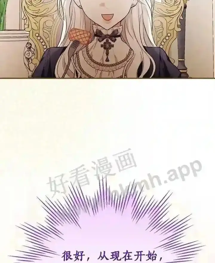 《立志成为勇士的母亲》17.揭开他的真面目图94