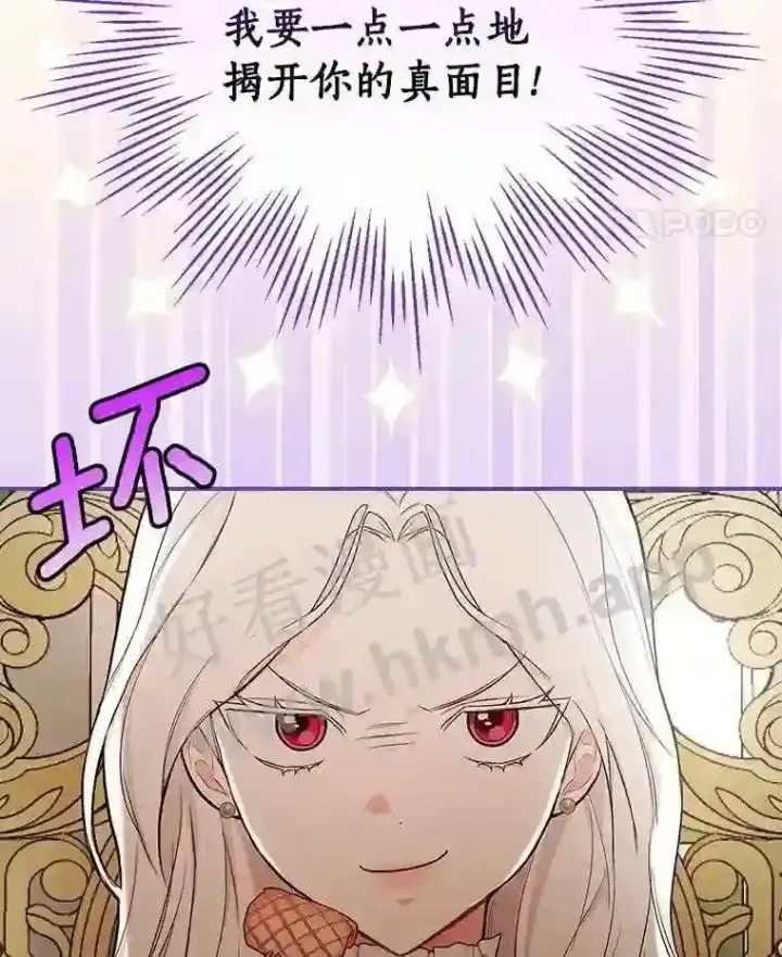 《立志成为勇士的母亲》17.揭开他的真面目图95