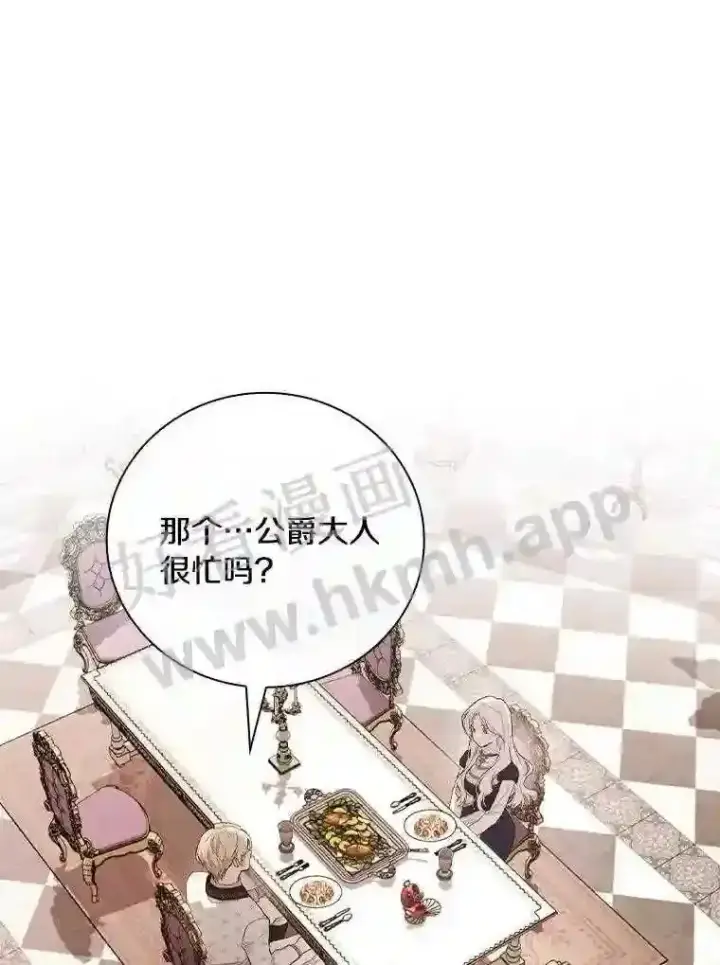 《立志成为勇士的母亲》17.揭开他的真面目图98