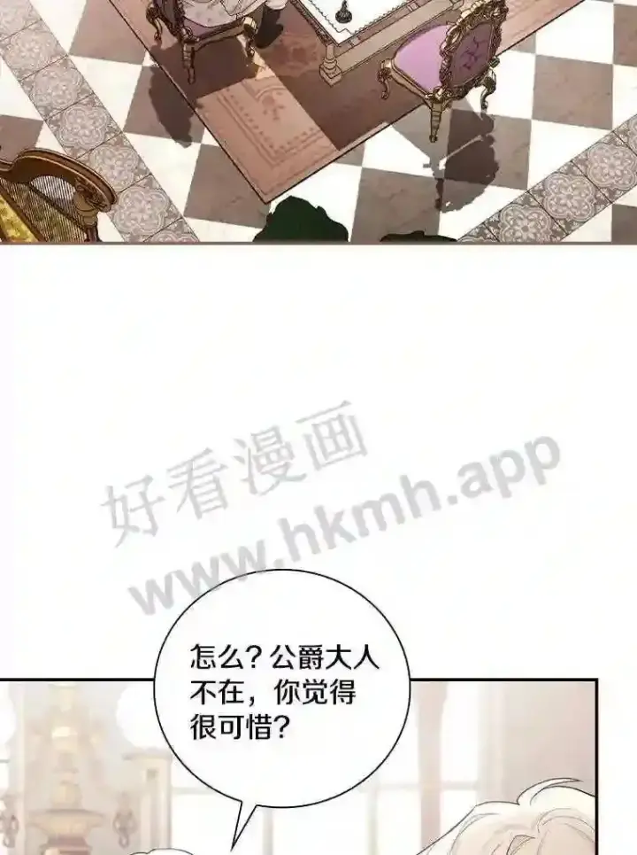 《立志成为勇士的母亲》17.揭开他的真面目图99