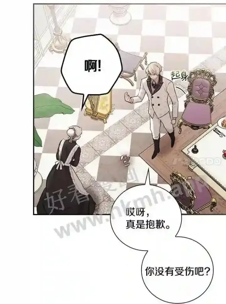 《立志成为勇士的母亲》18.试探图10