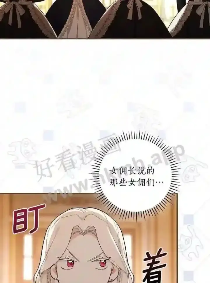 《立志成为勇士的母亲》18.试探图101