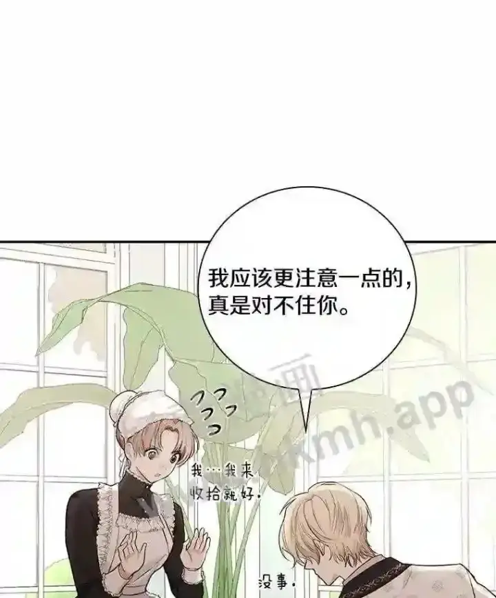 《立志成为勇士的母亲》18.试探图11