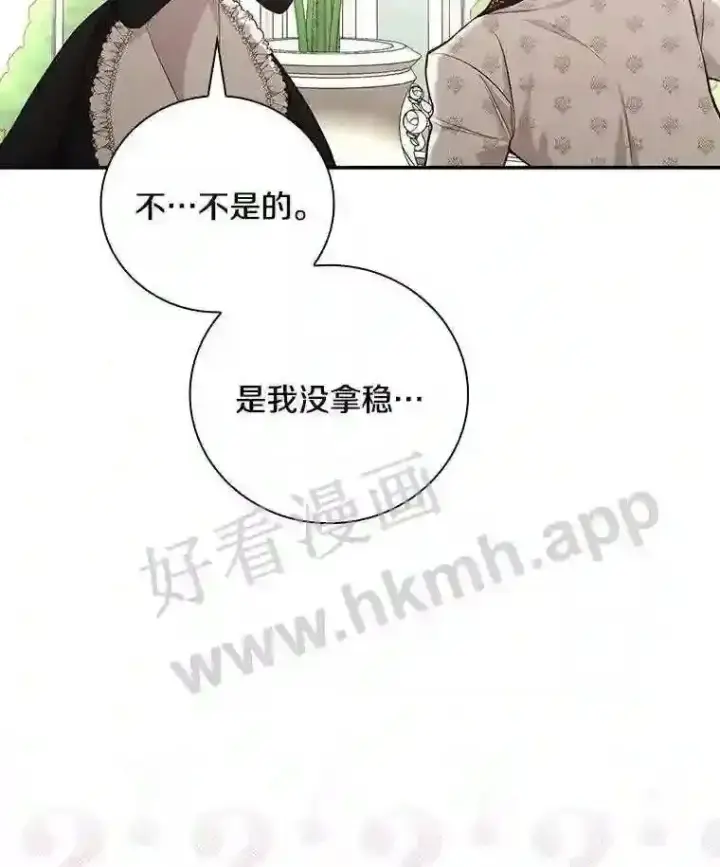 《立志成为勇士的母亲》18.试探图12